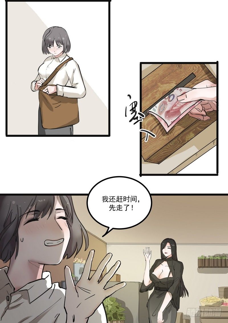 黑色曼陀罗花图片唯美漫画,第一话：祈愿花屋2图