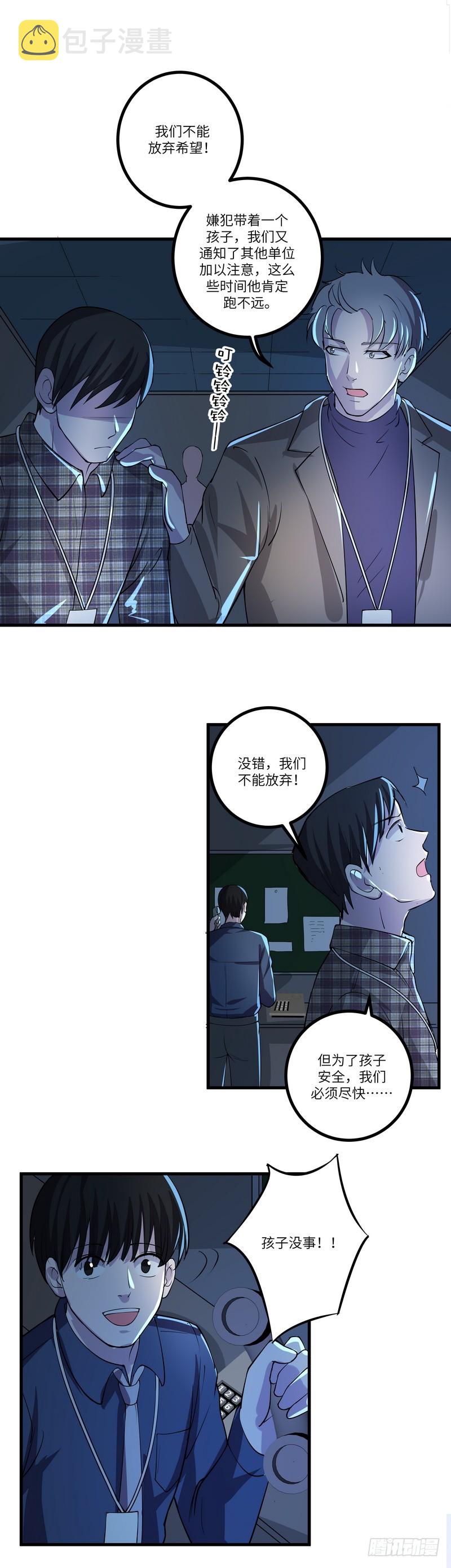 黑色曼陀罗花图片唯美漫画,第七十话：糖果1图
