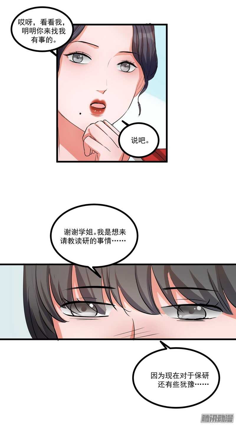 黑色曼陀罗花图片唯美漫画,第十四话：解围1图