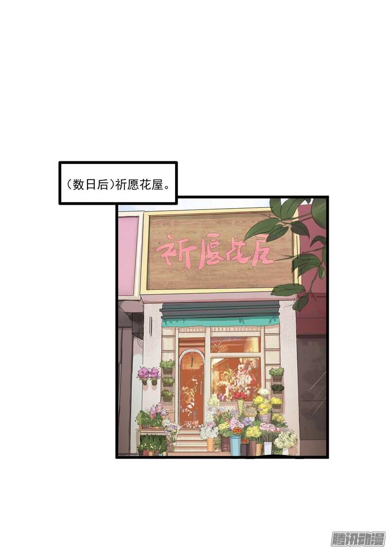黑色曼陀罗花图片唯美漫画,第十三话：介绍2图