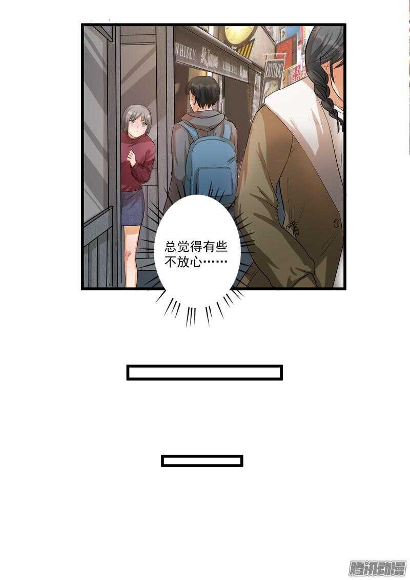 黑色曼陀罗花图片唯美漫画,第十二话：名片1图