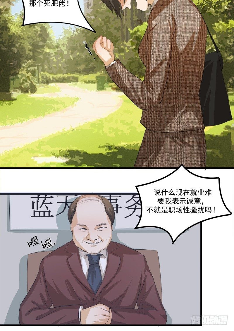 黑色曼陀罗花图片唯美漫画,第六话：燕子2图