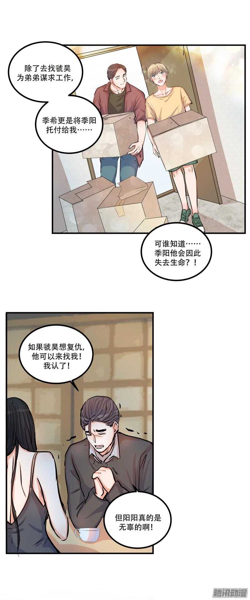 黑色曼陀罗花图片唯美漫画,第二十五话:落水2图