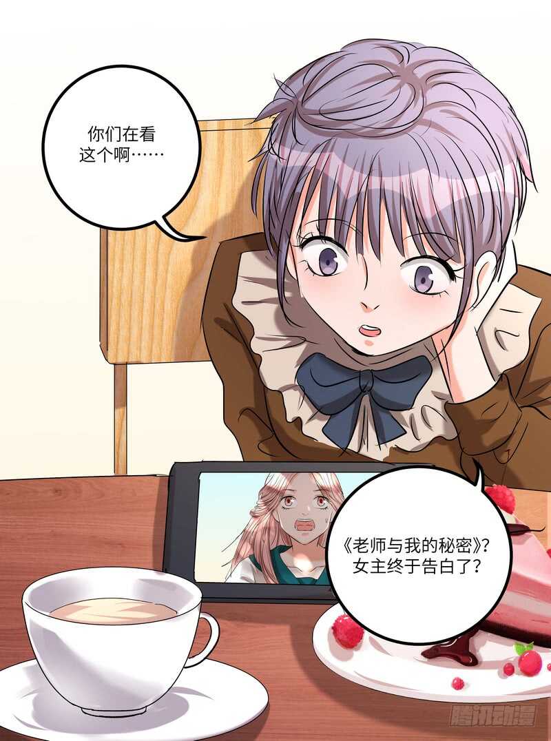 黑色曼陀罗花图片唯美漫画,第五十七话：狂奔2图