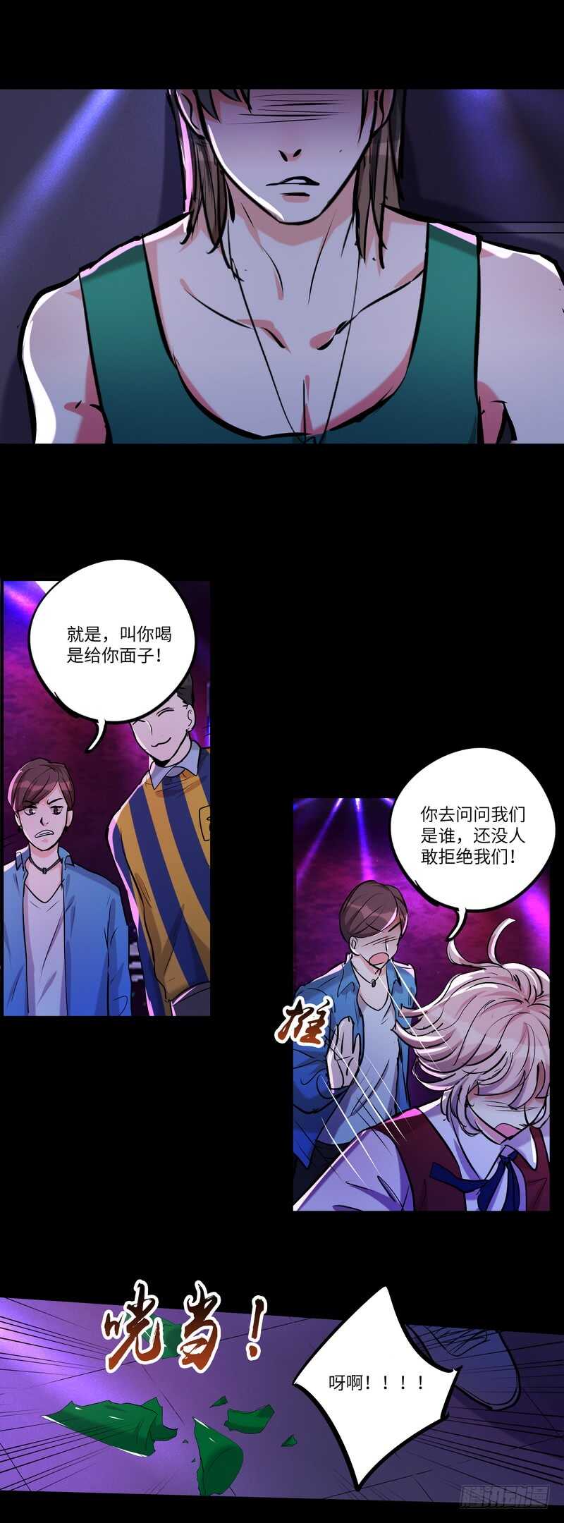 黑色曼陀罗花图片唯美漫画,第五十四话：还原2图