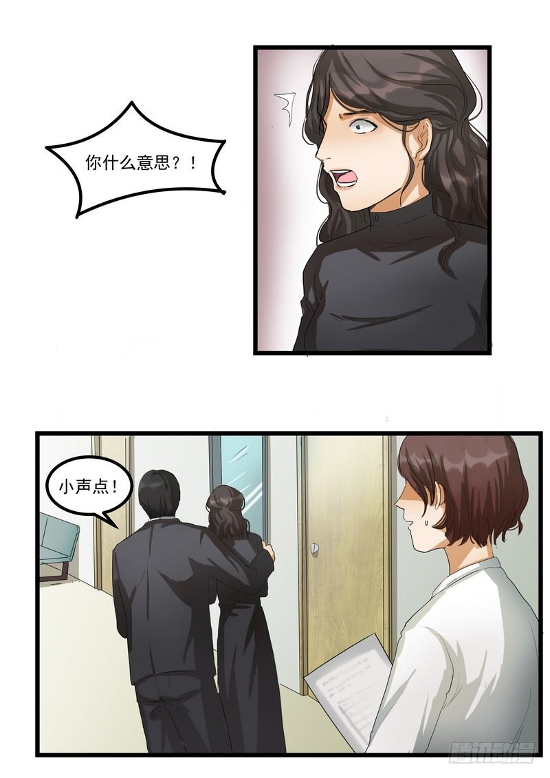 黑色曼陀罗花图片唯美漫画,第八话：争执1图