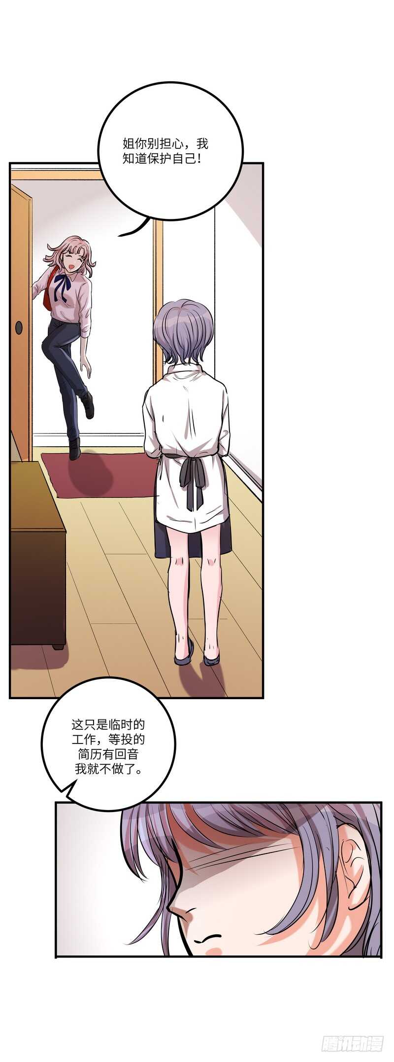 黑色曼陀罗花图片唯美漫画,第五十八话：请求1图