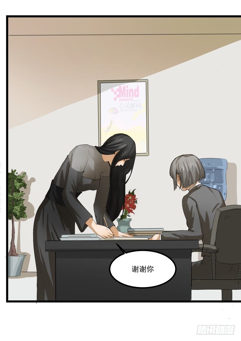 黑色曼陀罗花图片唯美漫画,第四话：好自爲之1图