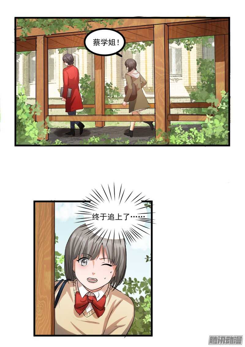 黑色曼陀罗花图片唯美漫画,第十四话：解围2图