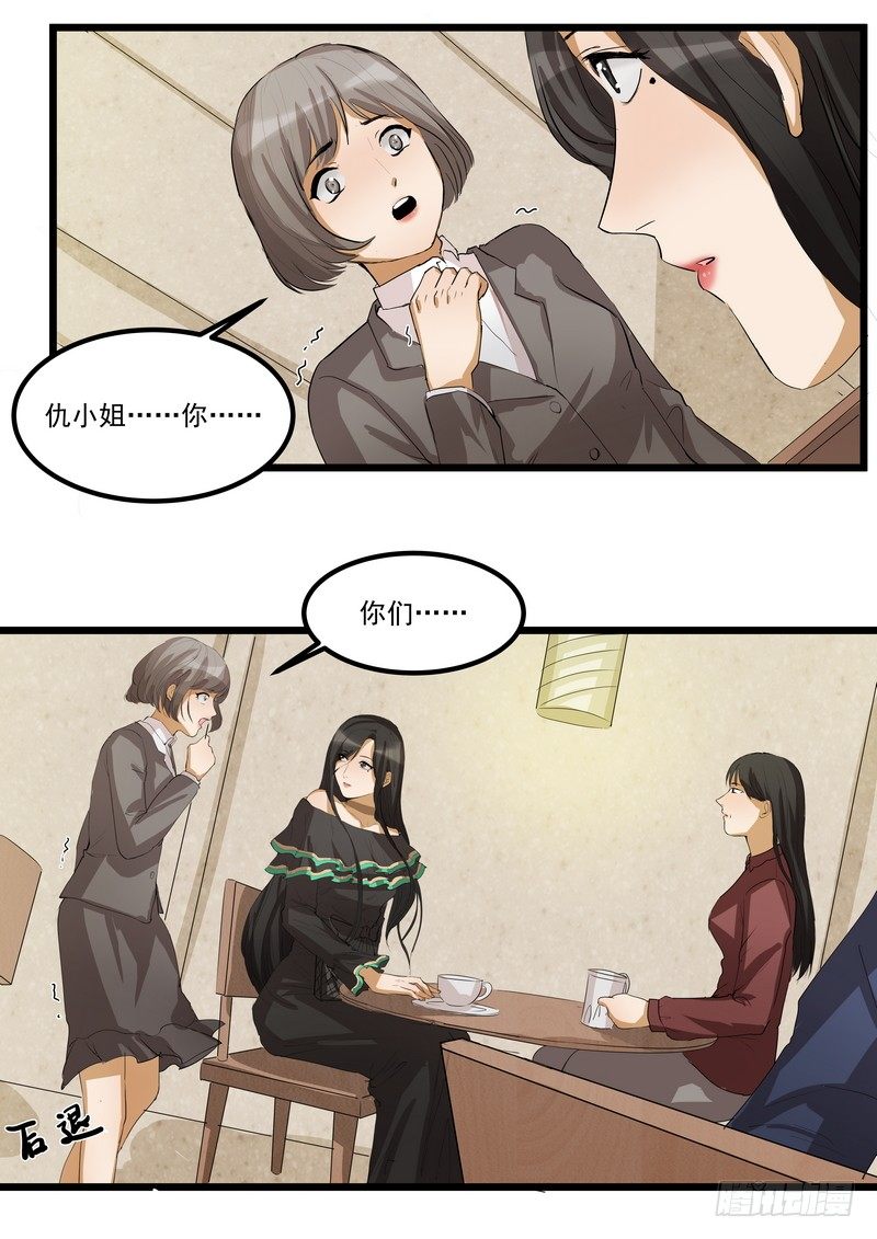 黑色曼陀罗花图片唯美漫画,第五话：平宛的决定1图