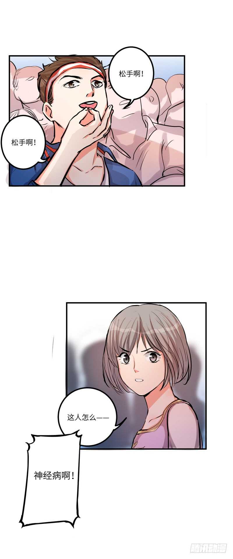 黑色曼陀罗花图片唯美漫画,第四十五话：跳楼2图