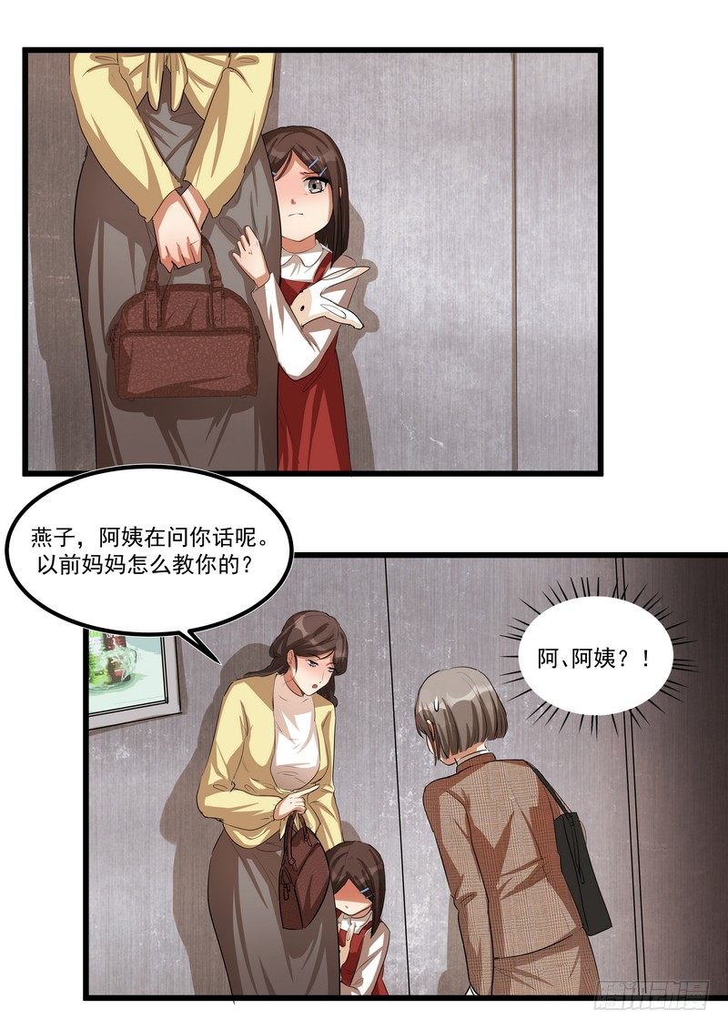 黑色曼陀罗花图片唯美漫画,第六话：燕子1图