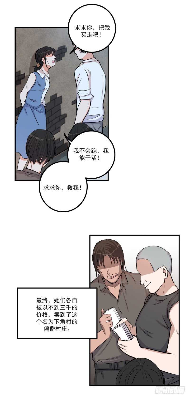 黑色曼陀罗花图片唯美漫画,第三十九话：认命1图