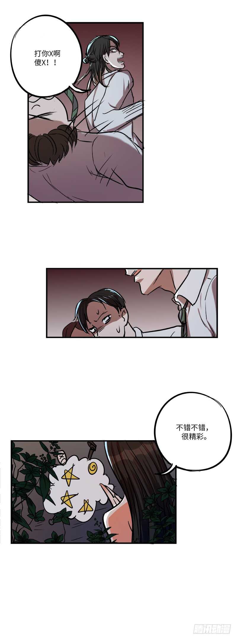 黑色曼陀罗花图片唯美漫画,第五十八话：请求1图