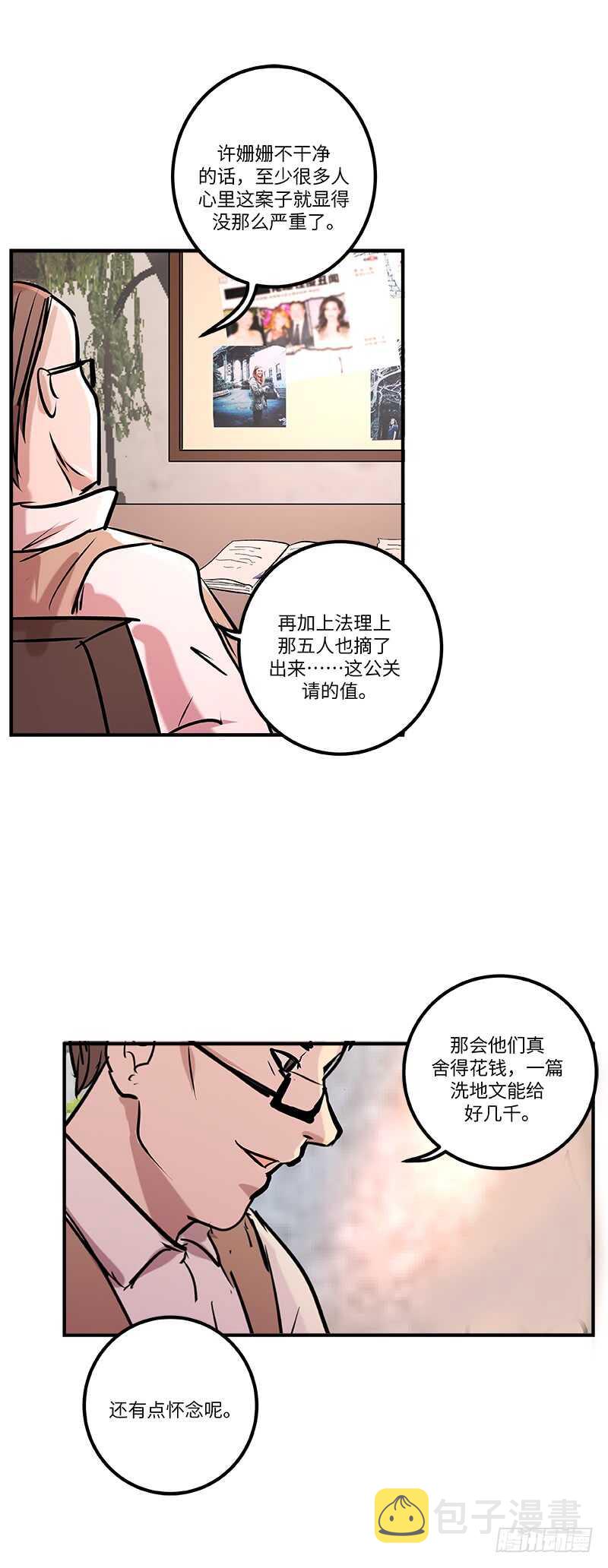黑色曼陀罗花图片唯美漫画,第五十八话：请求2图