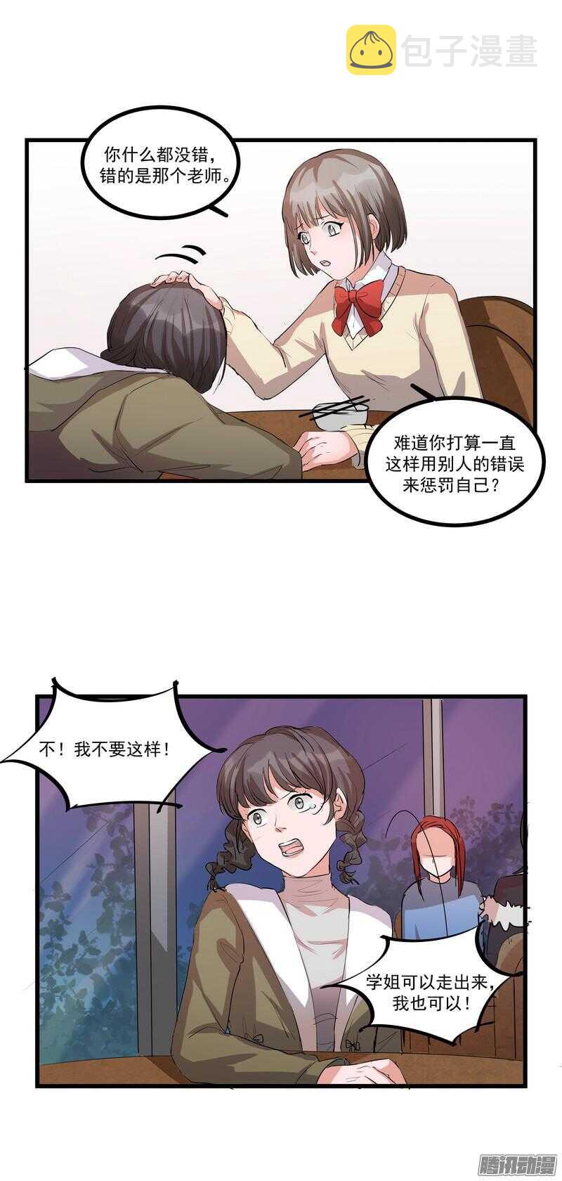 黑色曼陀罗花图片唯美漫画,第十五话：选择2图