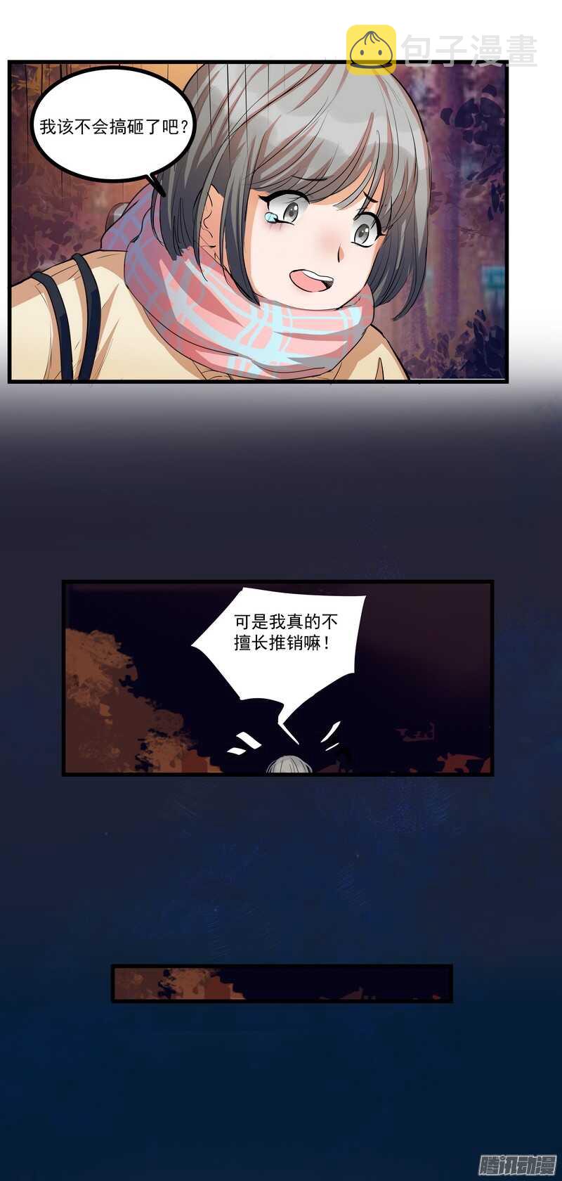 黑色曼陀罗花图片唯美漫画,第十五话：选择2图