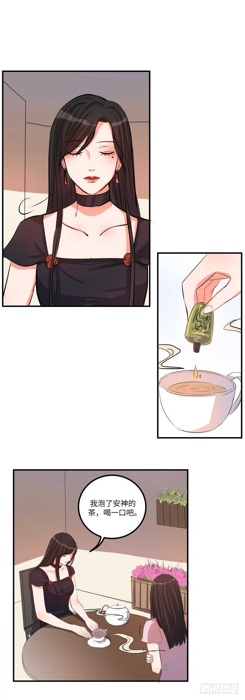 黑色曼陀罗花图片唯美漫画,第四十八话：擦肩2图