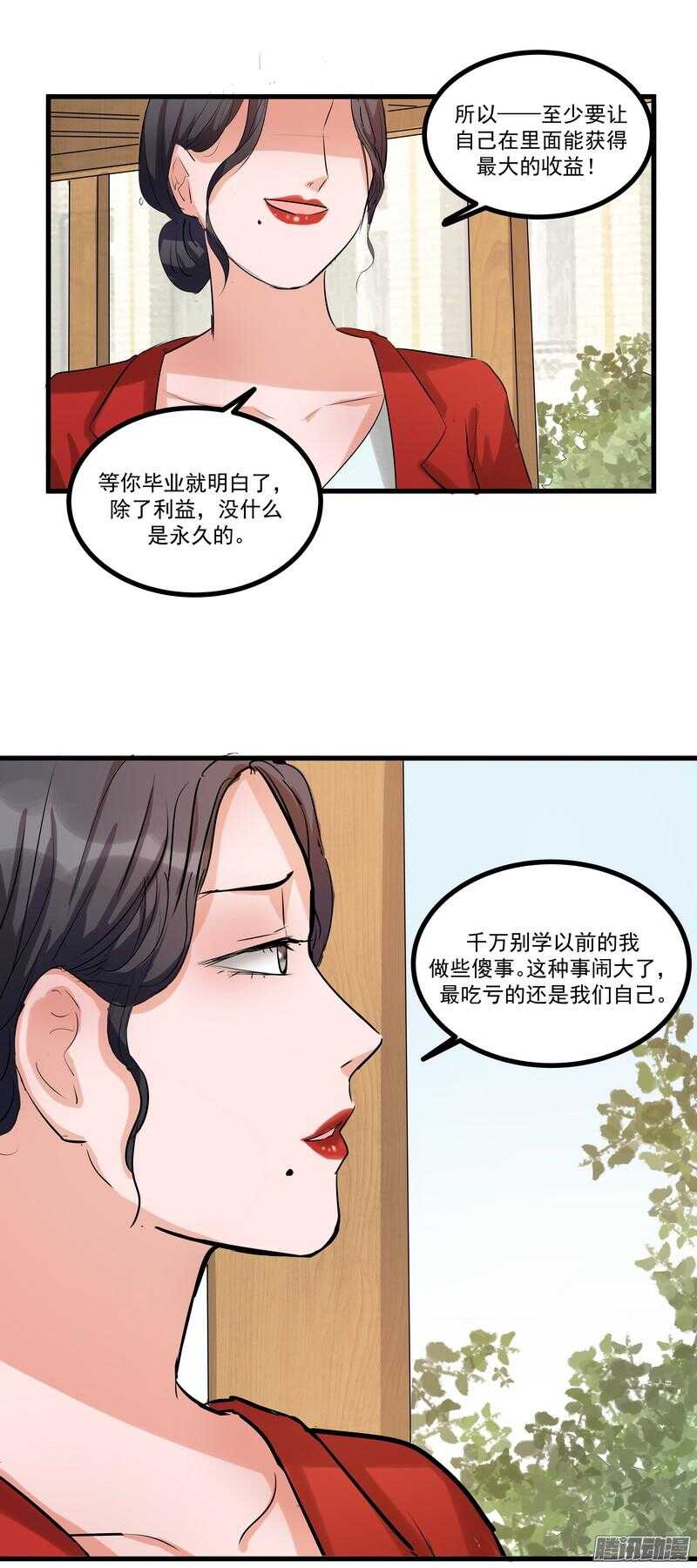 黑色曼陀罗花图片唯美漫画,第十四话：解围1图