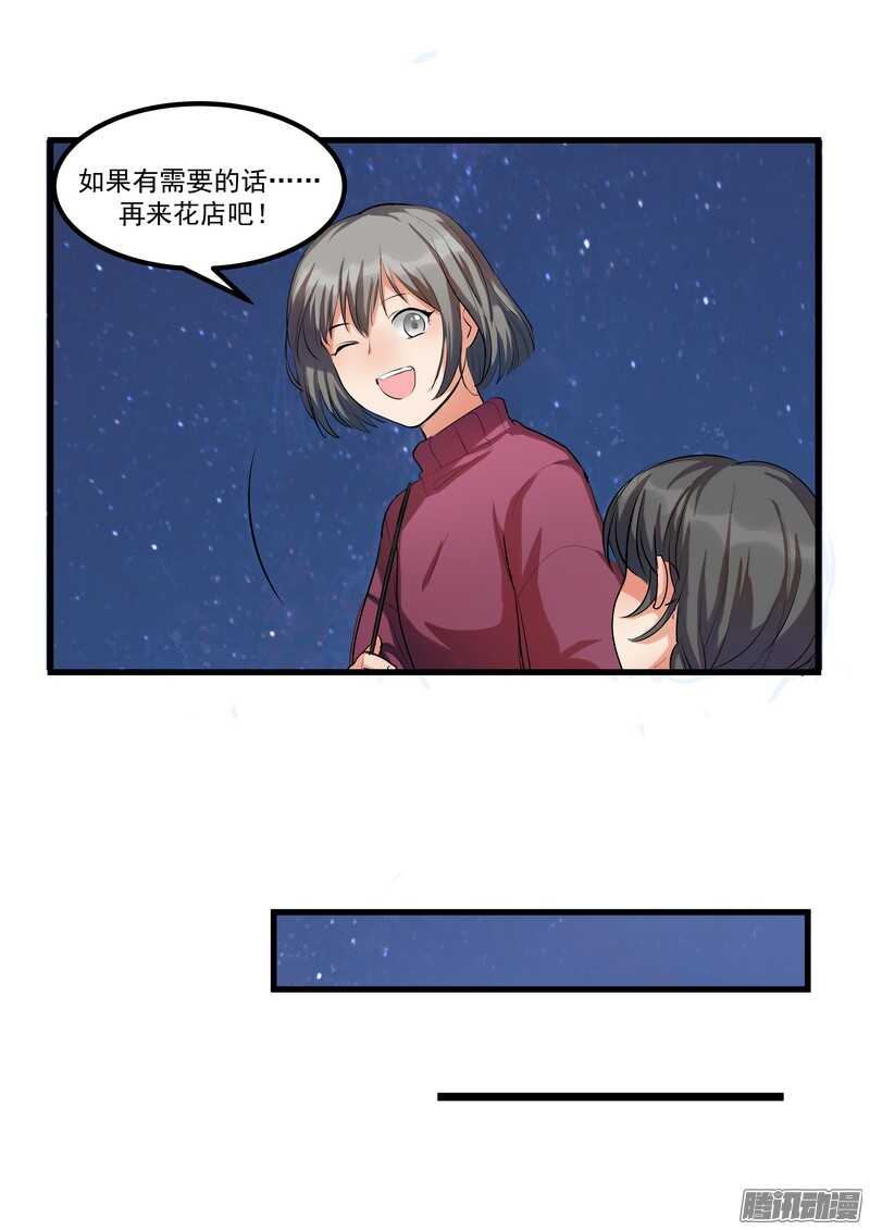 黑色曼陀罗花图片唯美漫画,第十三话：介绍1图