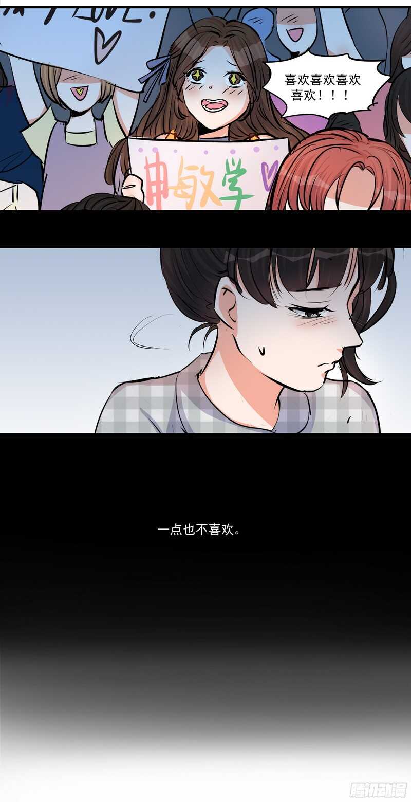 黑色曼陀罗漫画,第二十八话：粉丝福利2图