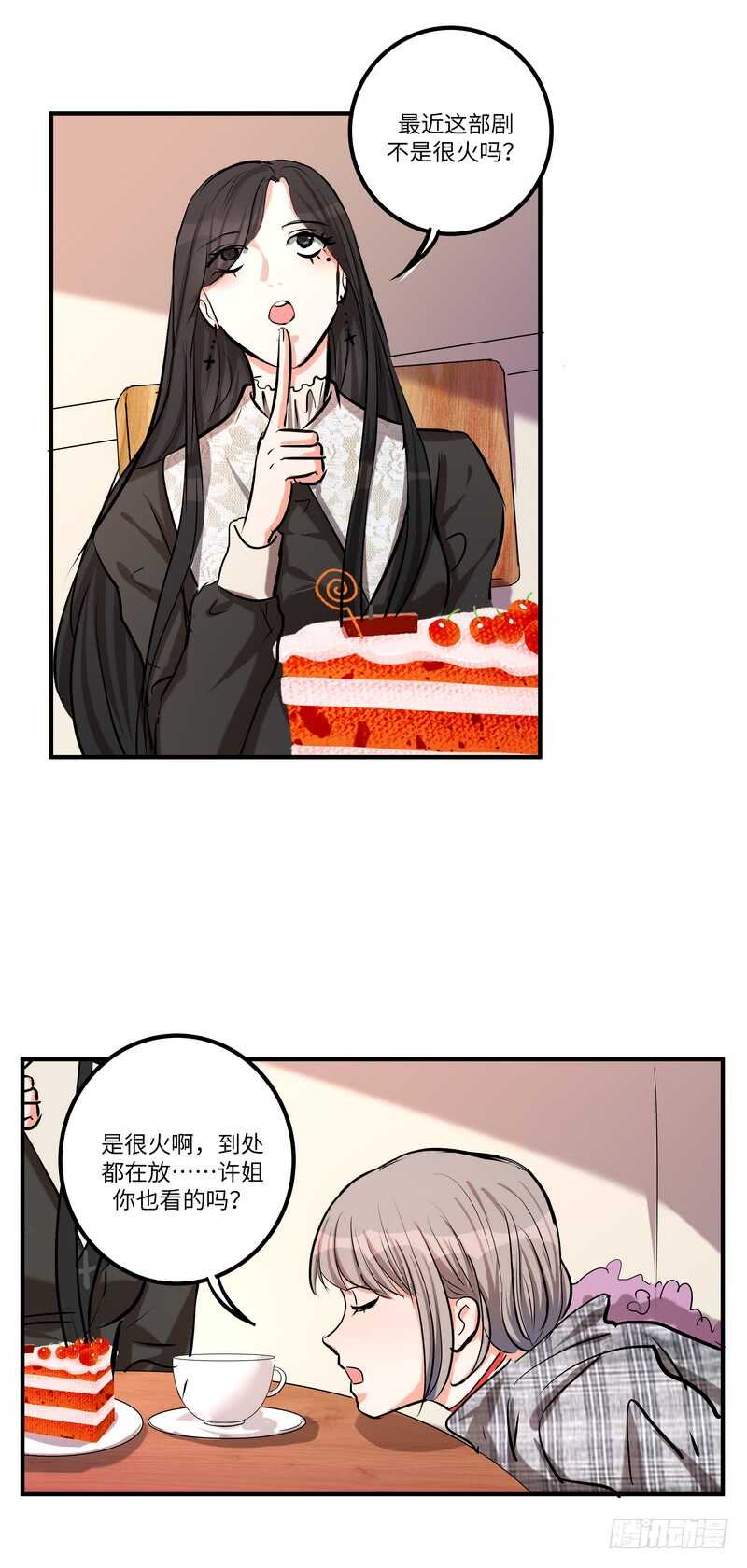 黑色曼陀罗花图片唯美漫画,第五十七话：狂奔1图