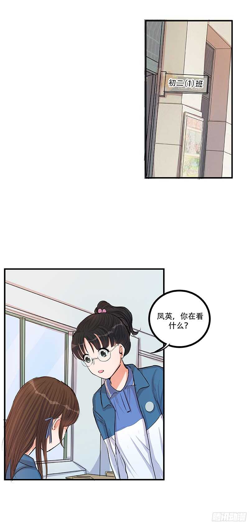 黑色曼陀罗花图片唯美漫画,第三十话：霸道总裁爱上我2图