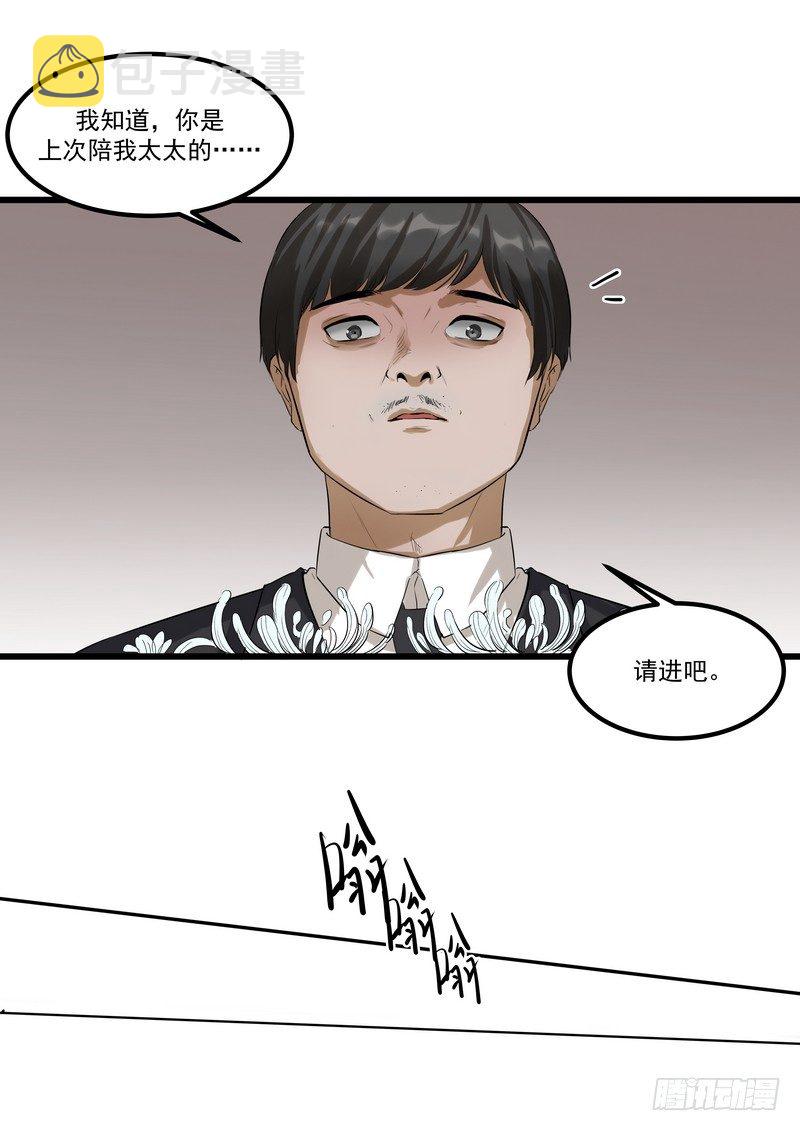 黑色曼陀罗花图片唯美漫画,第七话：娃娃2图