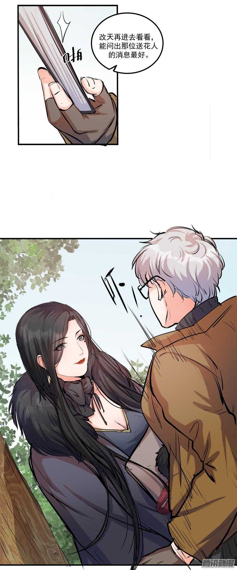 黑色曼陀罗花图片唯美漫画,第二十一话：交集2图
