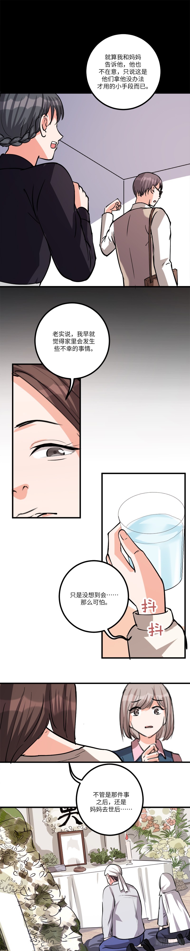 黑色曼陀罗花图片唯美漫画,第八十二话：动摇2图