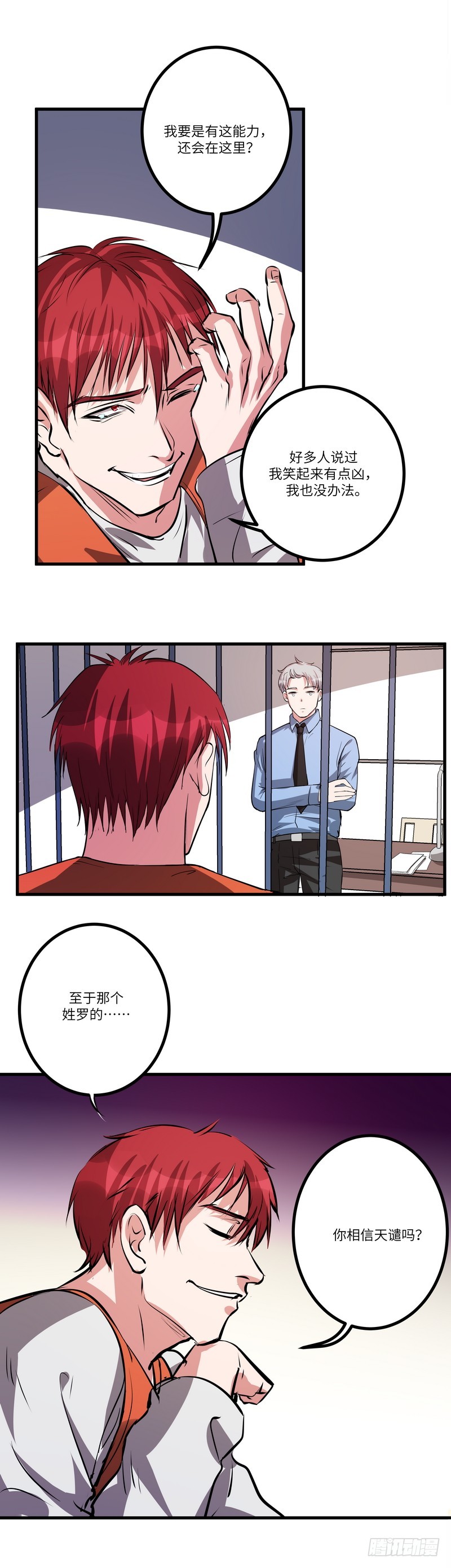 黑色曼陀罗花图片唯美漫画,第七十五话：探监1图