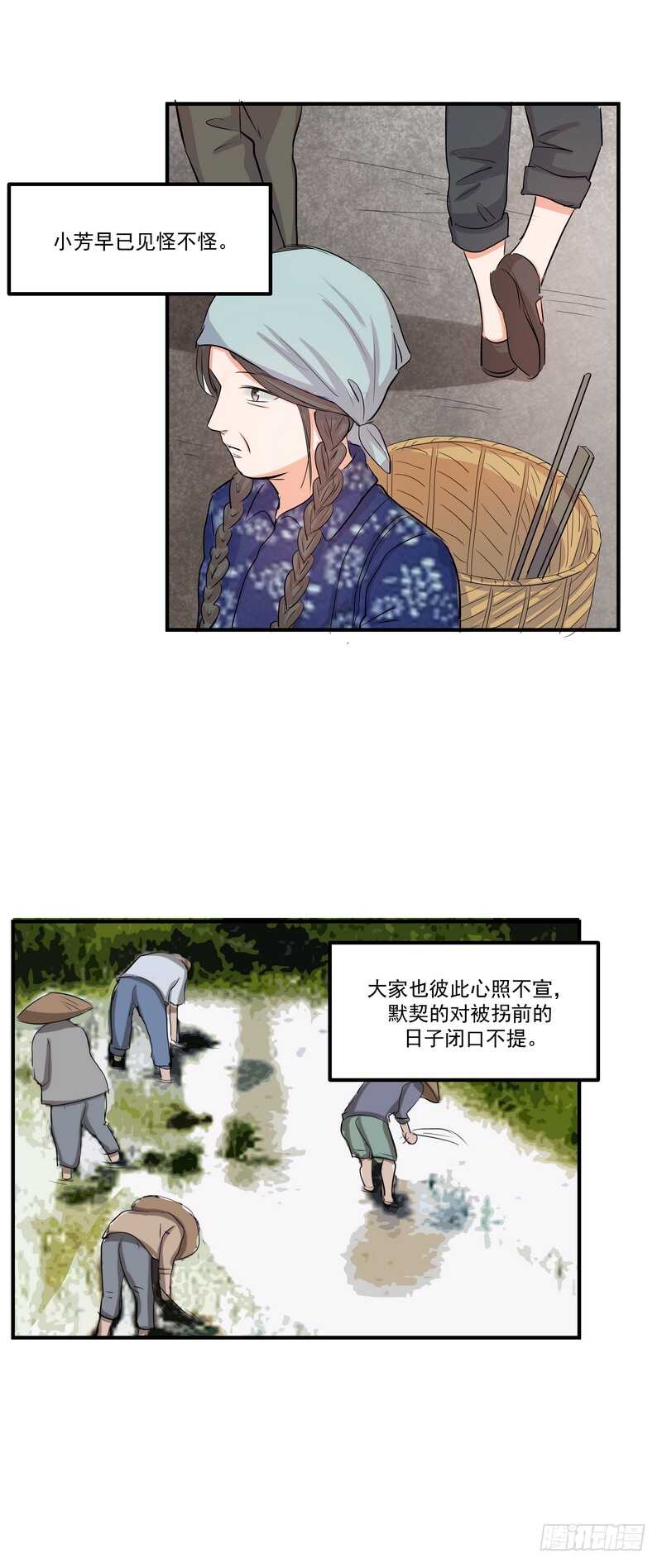 黑色曼陀罗花图片唯美漫画,第四十话：表彰2图