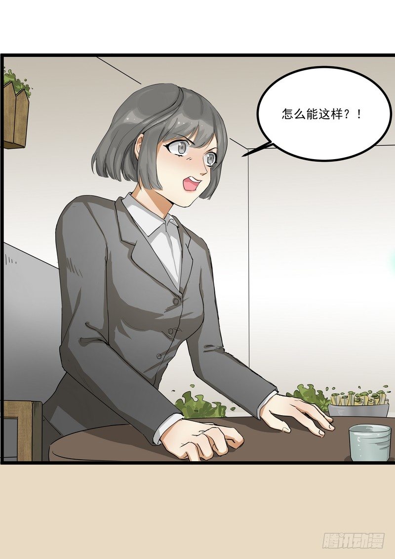 黑色曼陀罗花图片唯美漫画,第二话：请求1图