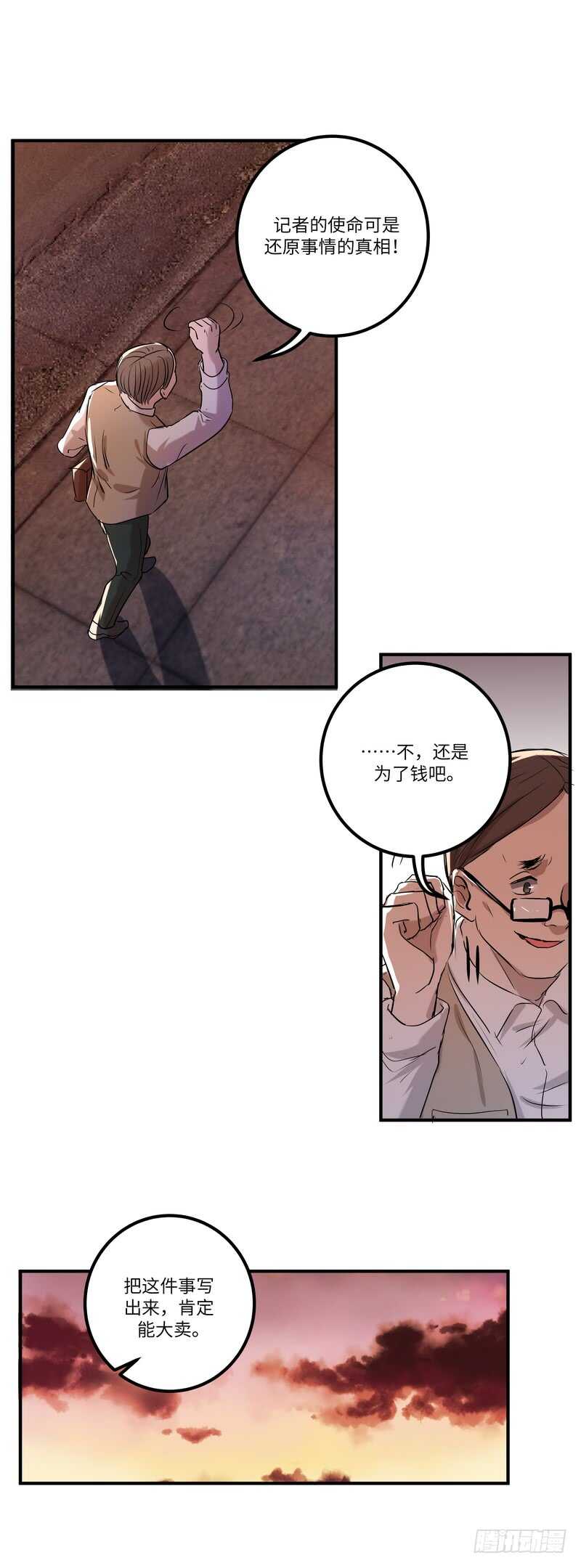 黑色曼陀罗花图片唯美漫画,第五十四话：还原1图