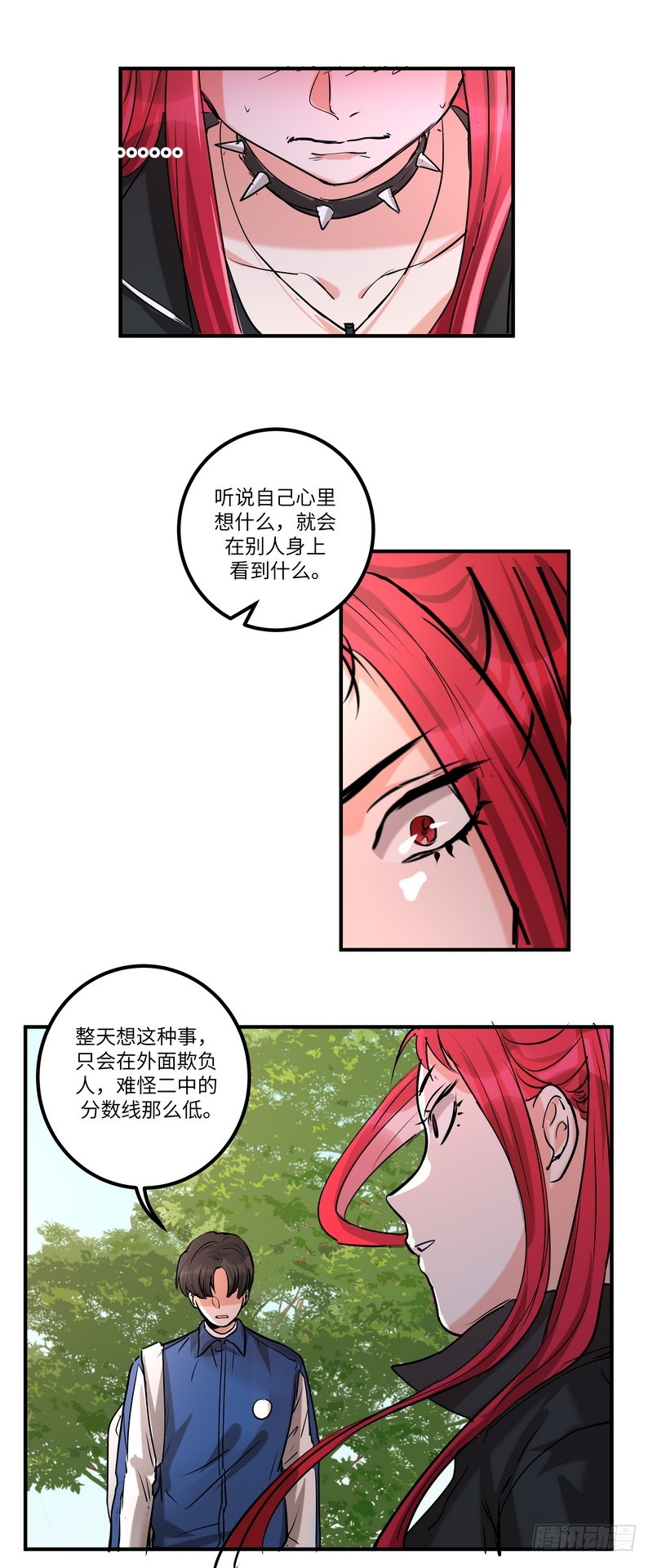 黑色曼陀罗漫画,第五十九话：骑士1图