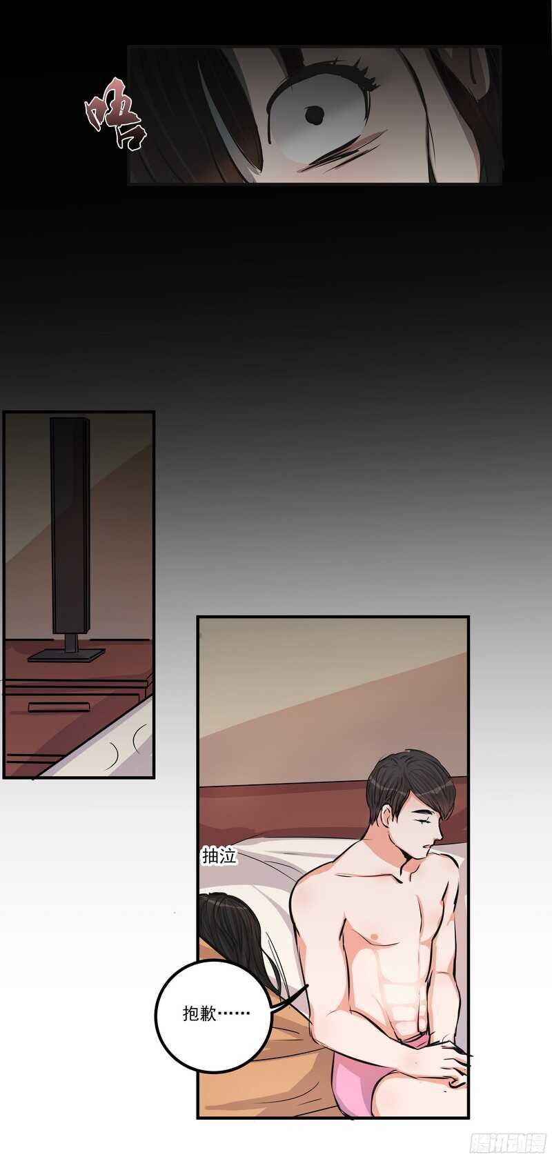 黑色曼陀罗花图片唯美漫画,第三十话：霸道总裁爱上我1图