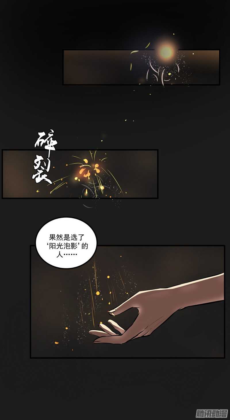 黑色曼陀罗花图片唯美漫画,第二十六话：还命1图
