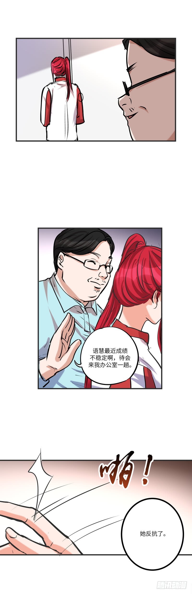 黑色曼陀罗花图片唯美漫画,第六十话：相信2图