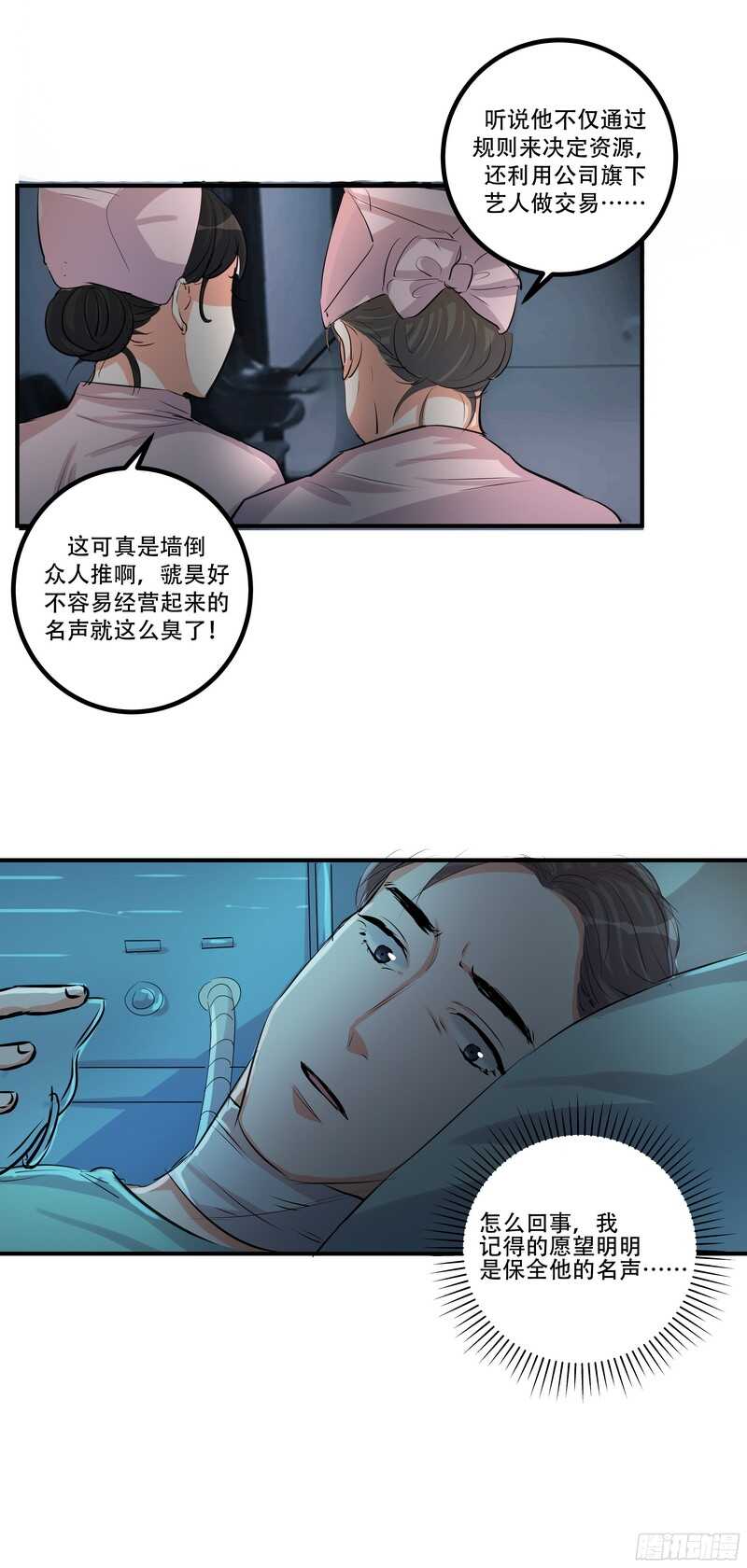 黑色曼陀罗花图片唯美漫画,第三十三话：贪心2图