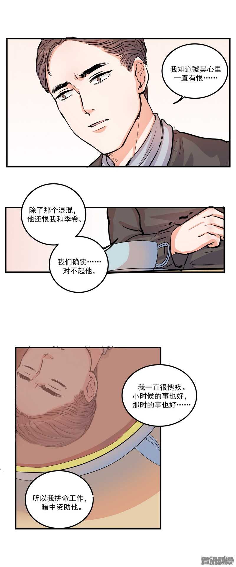 黑色曼陀罗花图片唯美漫画,第二十五话:落水2图