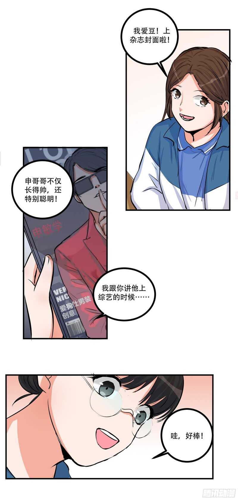 黑色曼陀罗花图片唯美漫画,第三十话：霸道总裁爱上我1图