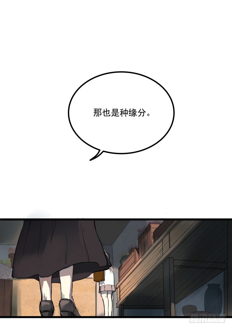 黑色曼陀罗花图片唯美漫画,第一话：祈愿花屋2图