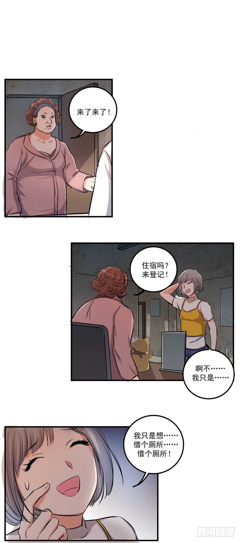 黑色曼陀罗花图片唯美漫画,第三十六话：救援2图