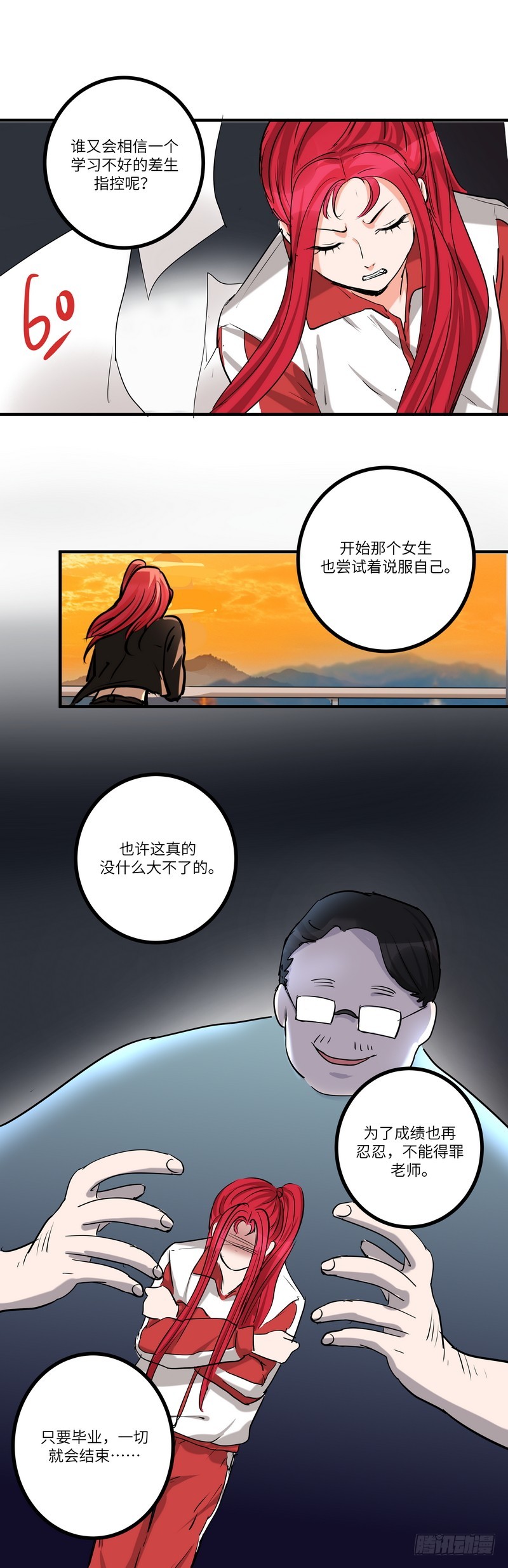 黑色曼陀罗花图片唯美漫画,第六十话：相信2图