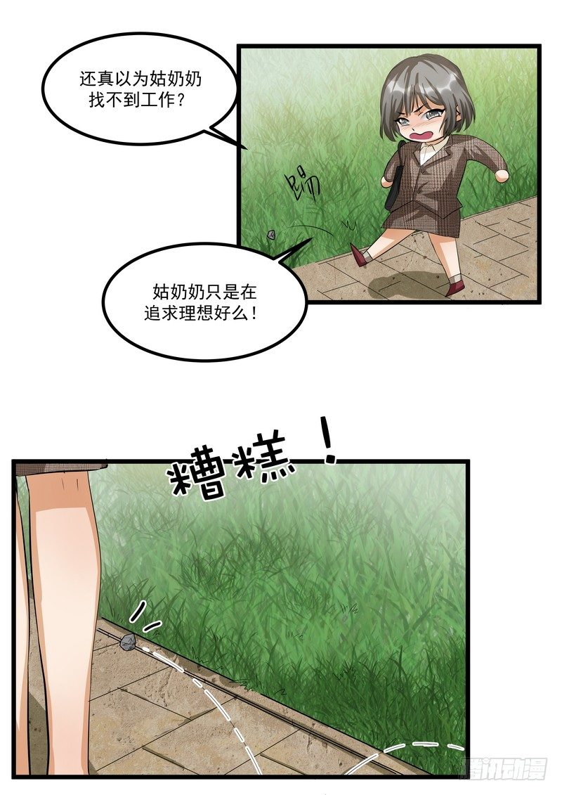 黑色曼陀罗花图片唯美漫画,第六话：燕子1图