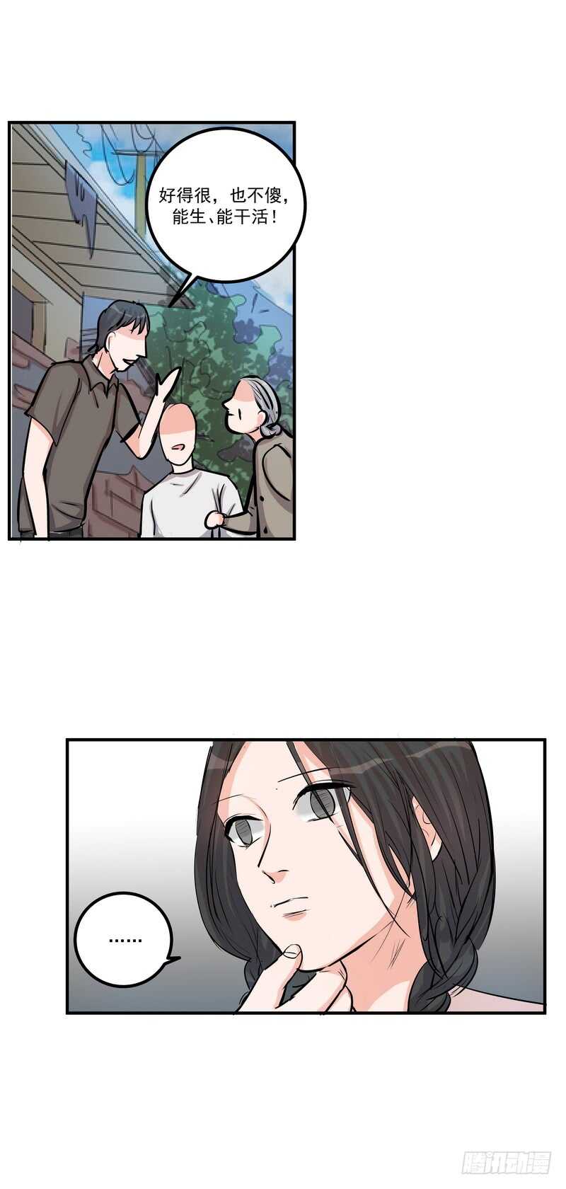 黑色曼陀罗花图片唯美漫画,第三十九话：认命2图