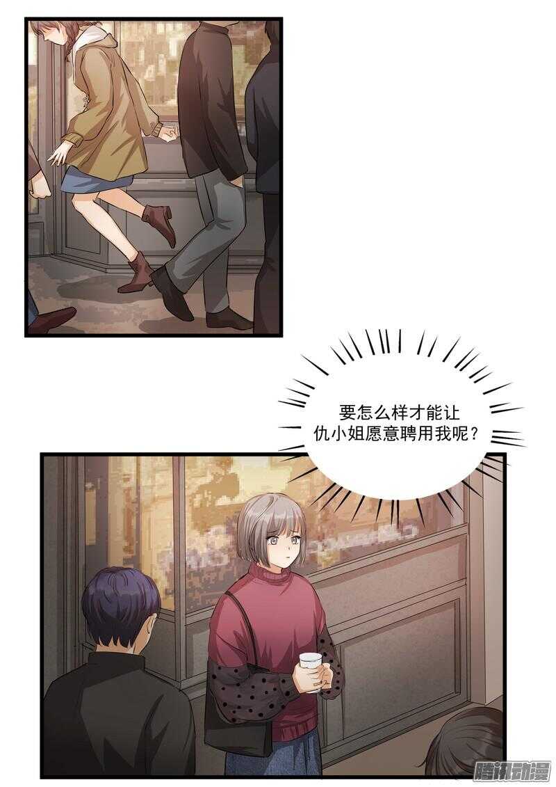 黑色曼陀罗花图片唯美漫画,第十二话：名片1图