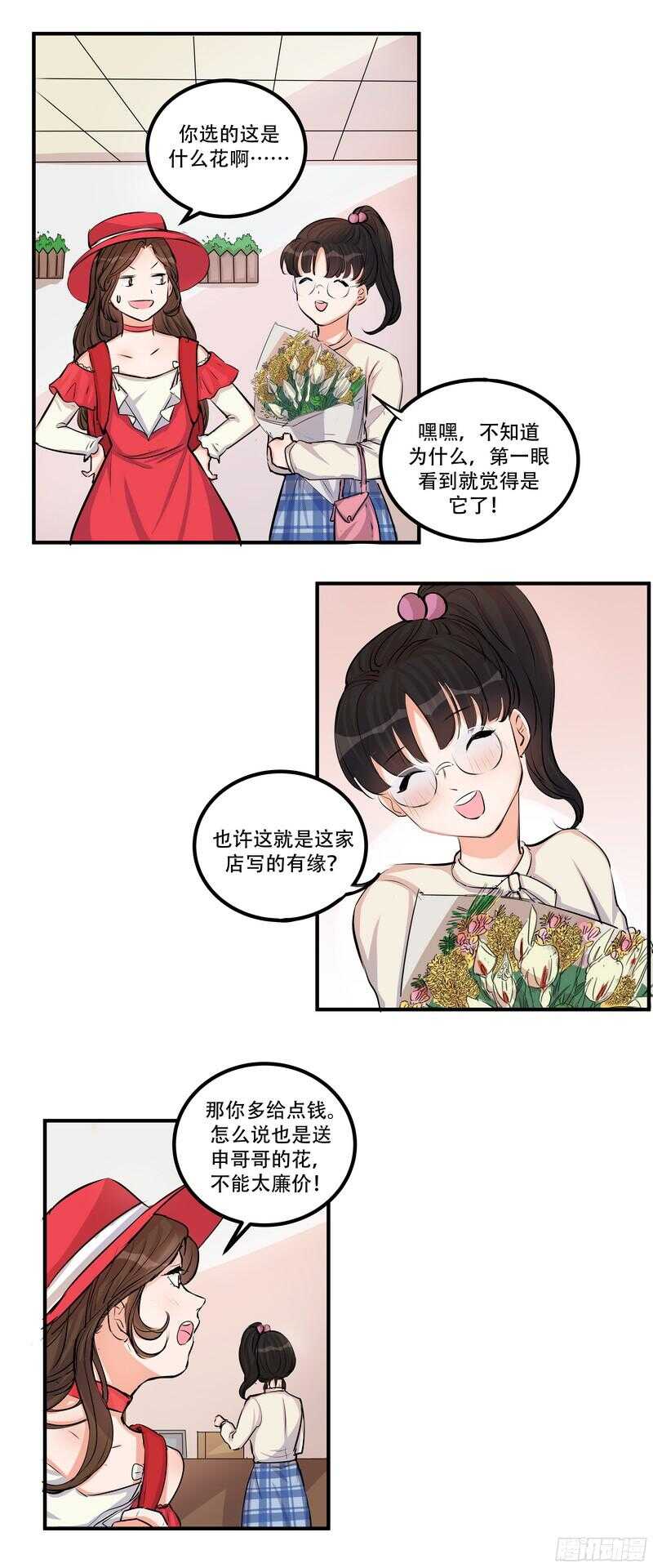 黑色曼陀罗花图片唯美漫画,第二十七话：红染2图