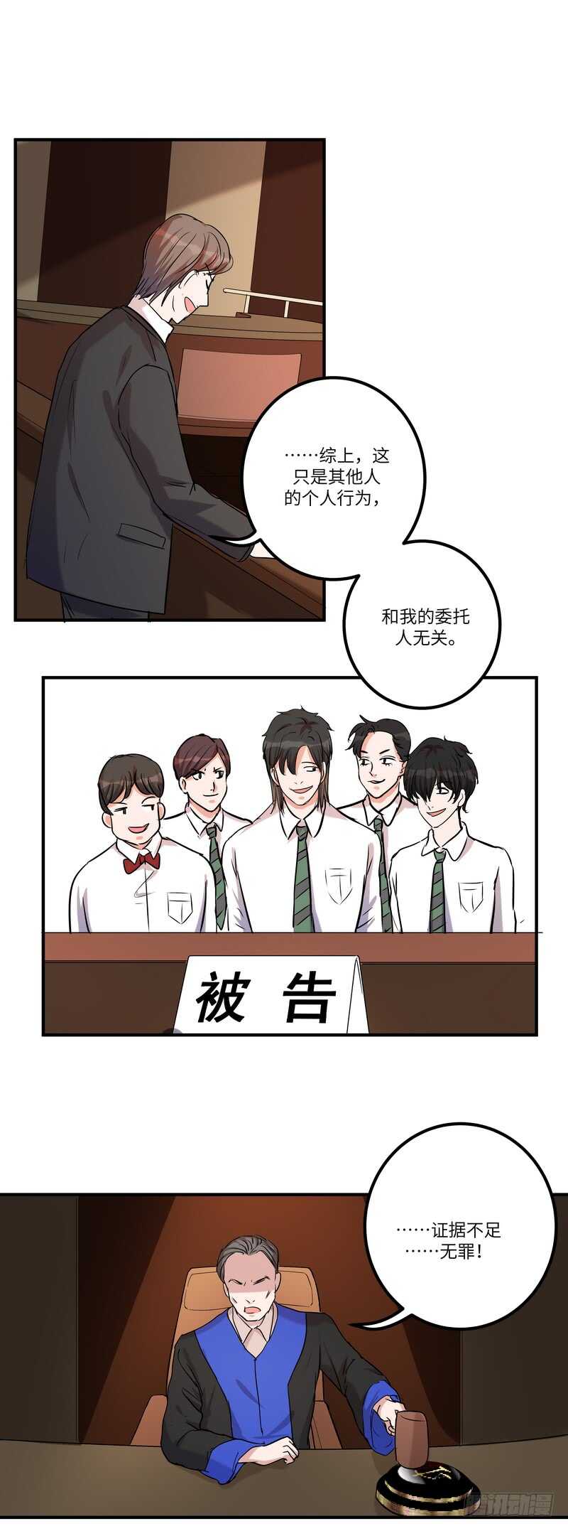 黑色曼陀罗花图片唯美漫画,第五十八话：请求2图