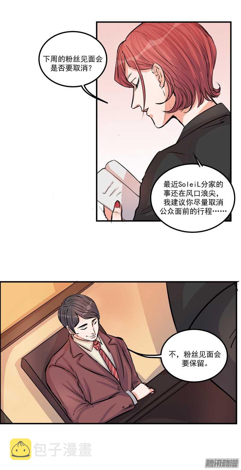 黑色曼陀罗花图片唯美漫画,第二十六话：还命2图